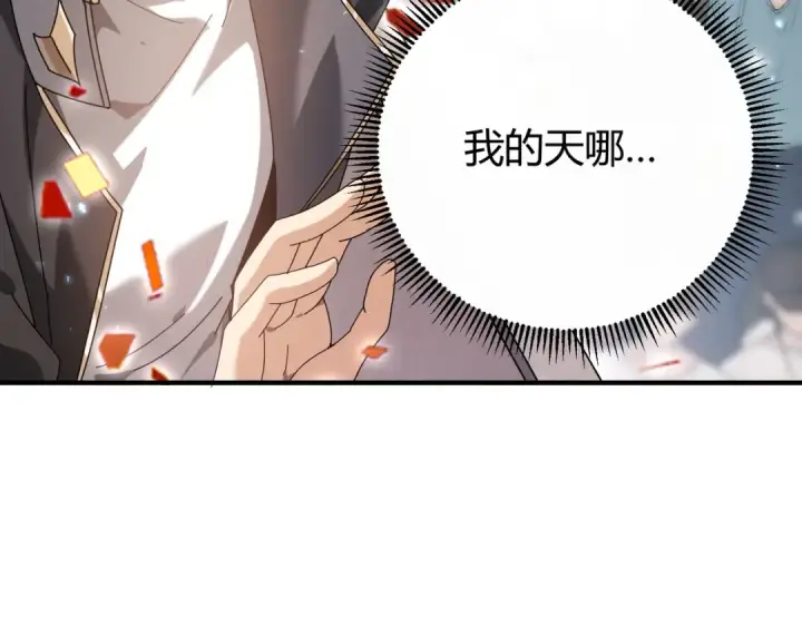 漫画《全民转职：驭龙师是最弱职业？》第99话 凯旋第65张图