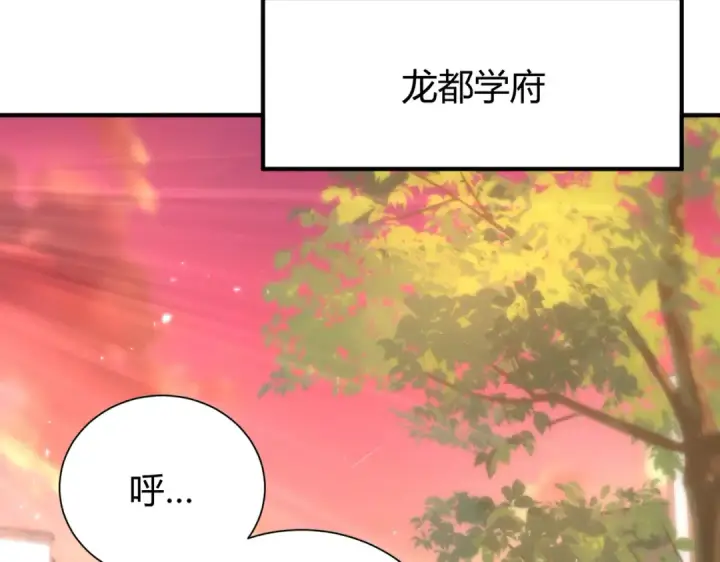 漫画《全民转职：驭龙师是最弱职业？》第99话 凯旋第69张图
