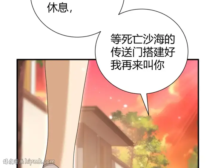 漫画《全民转职：驭龙师是最弱职业？》第99话 凯旋第72张图