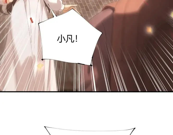 漫画《全民转职：驭龙师是最弱职业？》第99话 凯旋第78张图