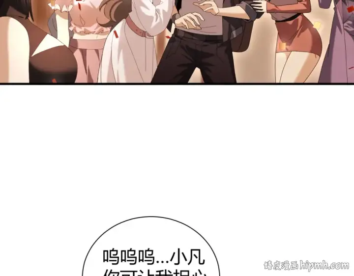 漫画《全民转职：驭龙师是最弱职业？》第99话 凯旋第80张图