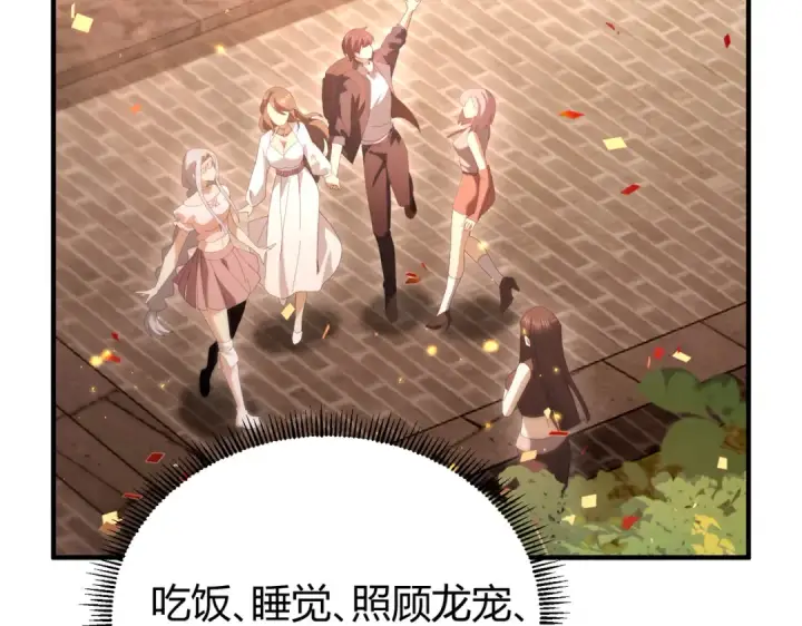 漫画《全民转职：驭龙师是最弱职业？》第99话 凯旋第85张图