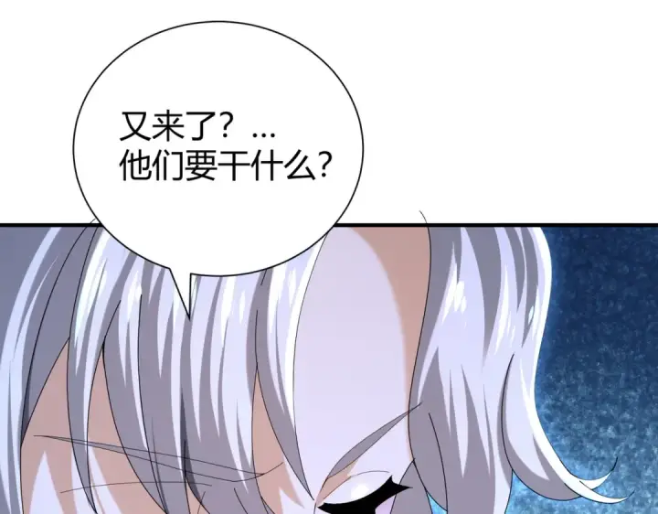 漫画《全民转职：驭龙师是最弱职业？》第99话 凯旋第9张图