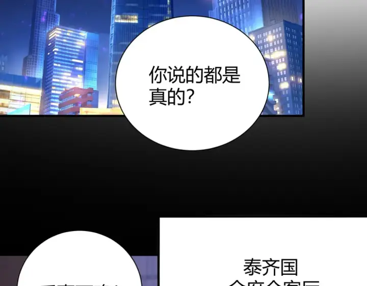 漫画《全民转职：驭龙师是最弱职业？》第99话 凯旋第98张图