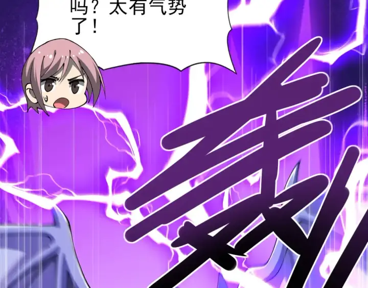 漫画《全民转职：驭龙师是最弱职业？》第100话 死亡沙海第100张图