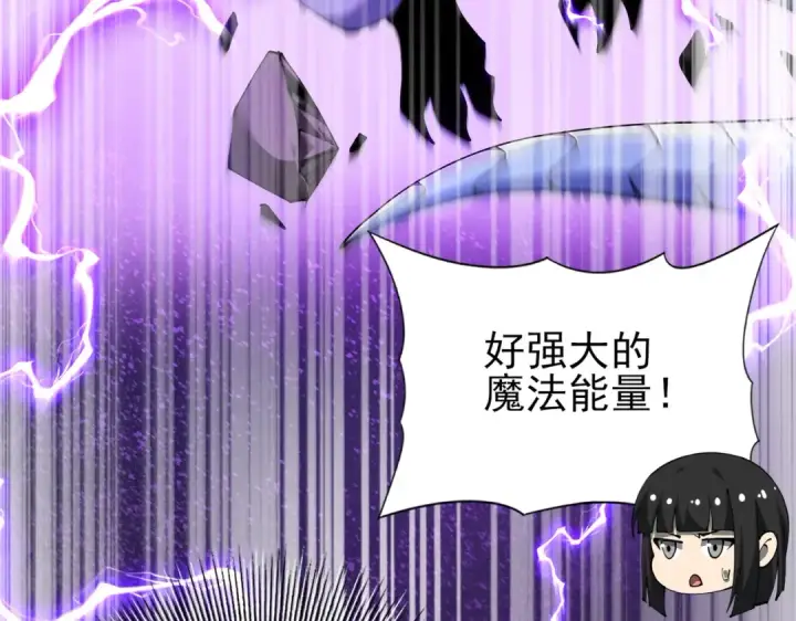 漫画《全民转职：驭龙师是最弱职业？》第100话 死亡沙海第102张图