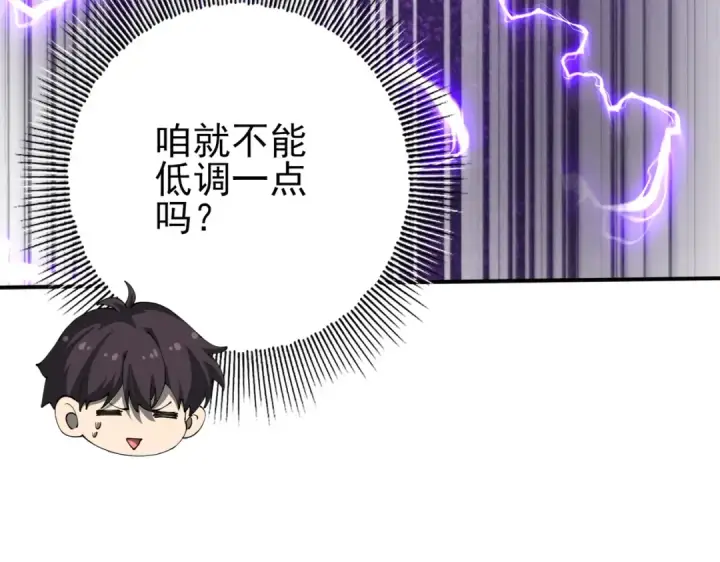 漫画《全民转职：驭龙师是最弱职业？》第100话 死亡沙海第103张图
