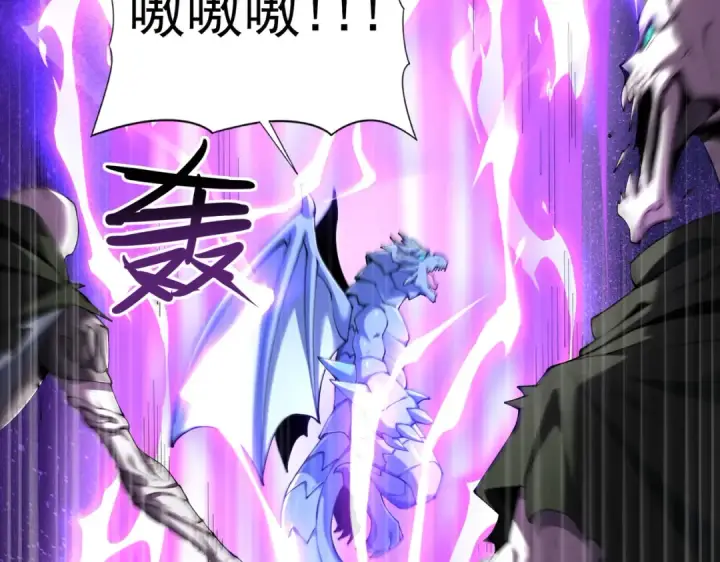 漫画《全民转职：驭龙师是最弱职业？》第100话 死亡沙海第105张图