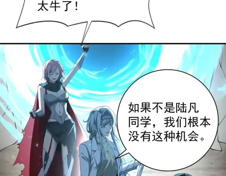 漫画《全民转职：驭龙师是最弱职业？》第100话 死亡沙海第11张图