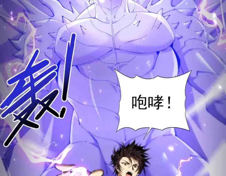 漫画《全民转职：驭龙师是最弱职业？》第100话 死亡沙海第113张图