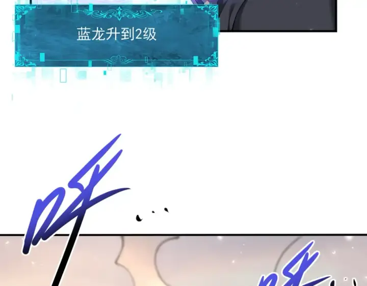 漫画《全民转职：驭龙师是最弱职业？》第100话 死亡沙海第125张图