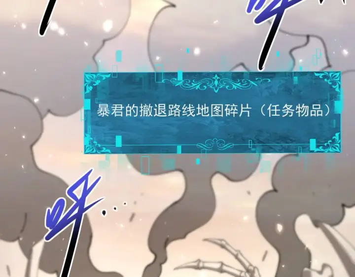 漫画《全民转职：驭龙师是最弱职业？》第100话 死亡沙海第126张图