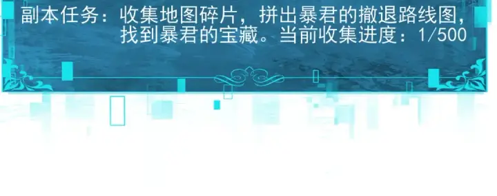漫画《全民转职：驭龙师是最弱职业？》第100话 死亡沙海第128张图