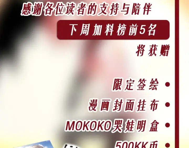 漫画《全民转职：驭龙师是最弱职业？》第100话 死亡沙海第130张图