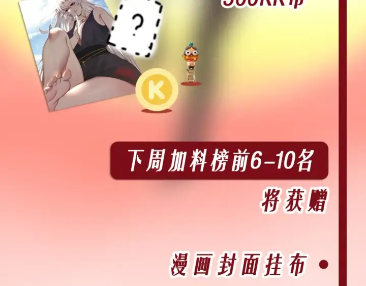 漫画《全民转职：驭龙师是最弱职业？》第100话 死亡沙海第131张图