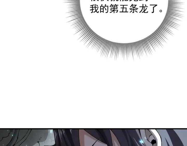 漫画《全民转职：驭龙师是最弱职业？》第100话 死亡沙海第14张图