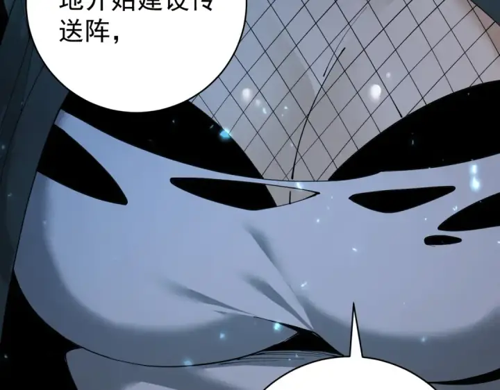 漫画《全民转职：驭龙师是最弱职业？》第100话 死亡沙海第18张图