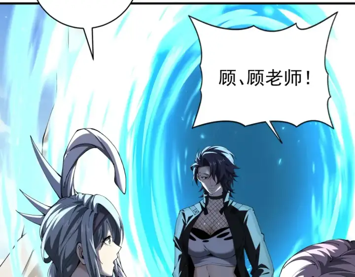 漫画《全民转职：驭龙师是最弱职业？》第100话 死亡沙海第20张图