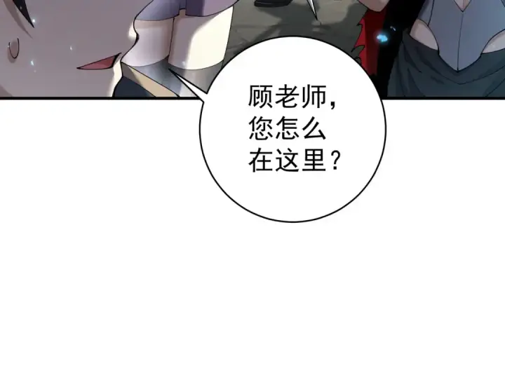 漫画《全民转职：驭龙师是最弱职业？》第100话 死亡沙海第22张图