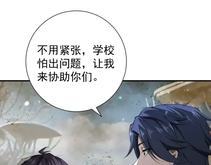漫画《全民转职：驭龙师是最弱职业？》第100话 死亡沙海第23张图