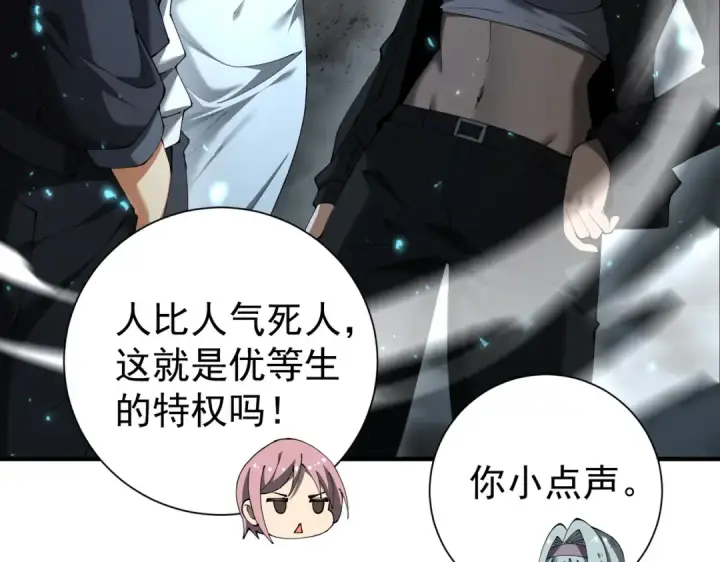 漫画《全民转职：驭龙师是最弱职业？》第100话 死亡沙海第27张图