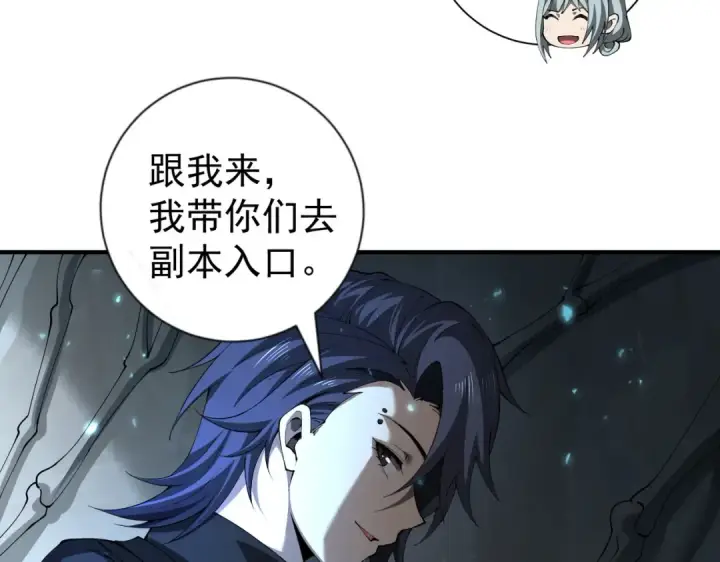 漫画《全民转职：驭龙师是最弱职业？》第100话 死亡沙海第28张图