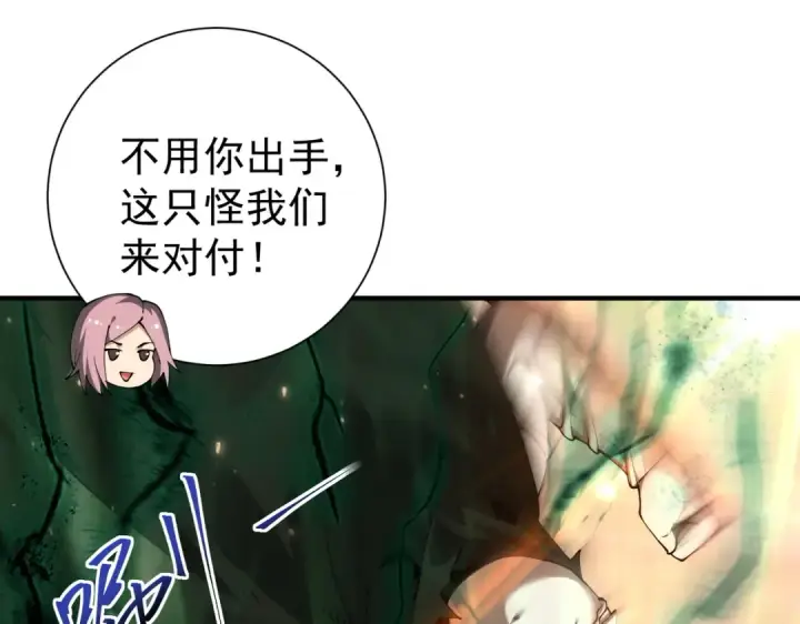漫画《全民转职：驭龙师是最弱职业？》第100话 死亡沙海第42张图