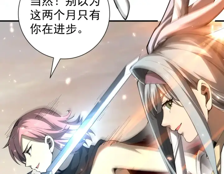 漫画《全民转职：驭龙师是最弱职业？》第100话 死亡沙海第45张图