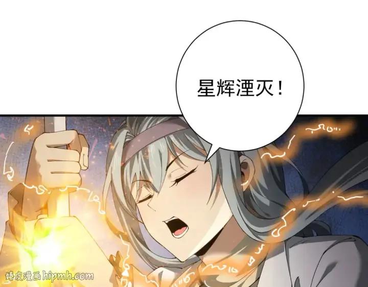 漫画《全民转职：驭龙师是最弱职业？》第100话 死亡沙海第56张图