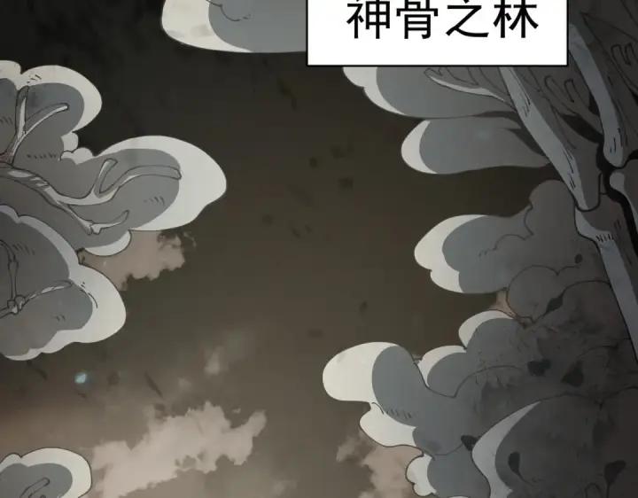 漫画《全民转职：驭龙师是最弱职业？》第100话 死亡沙海第6张图