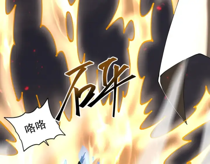 漫画《全民转职：驭龙师是最弱职业？》第100话 死亡沙海第60张图