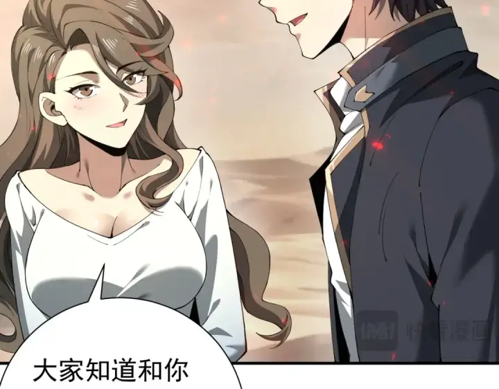 漫画《全民转职：驭龙师是最弱职业？》第100话 死亡沙海第63张图
