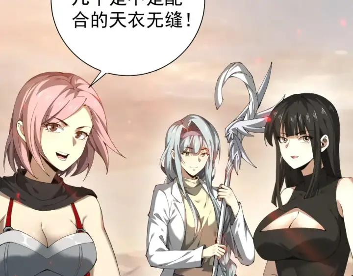 漫画《全民转职：驭龙师是最弱职业？》第100话 死亡沙海第65张图