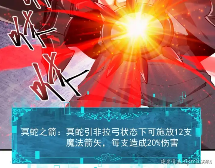 漫画《全民转职：驭龙师是最弱职业？》第100话 死亡沙海第72张图