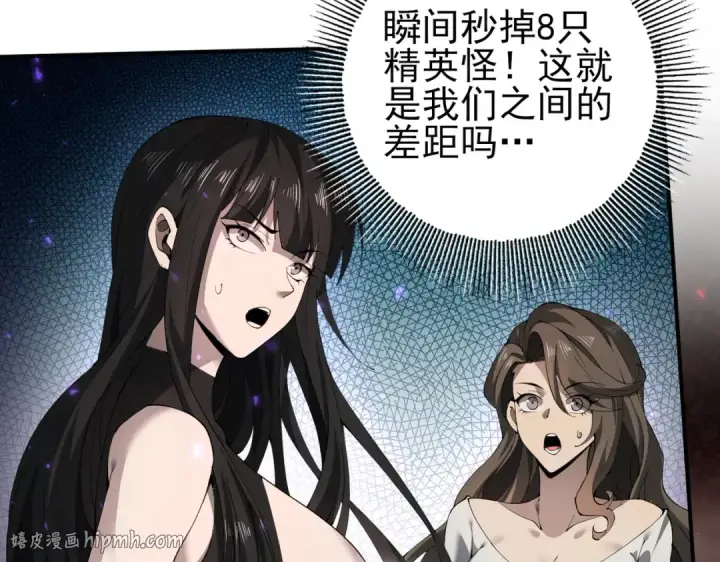漫画《全民转职：驭龙师是最弱职业？》第100话 死亡沙海第80张图