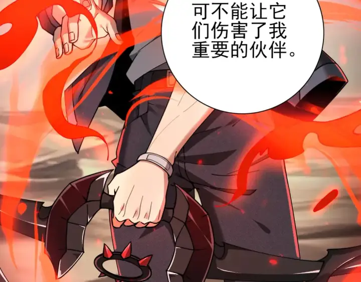 漫画《全民转职：驭龙师是最弱职业？》第100话 死亡沙海第82张图