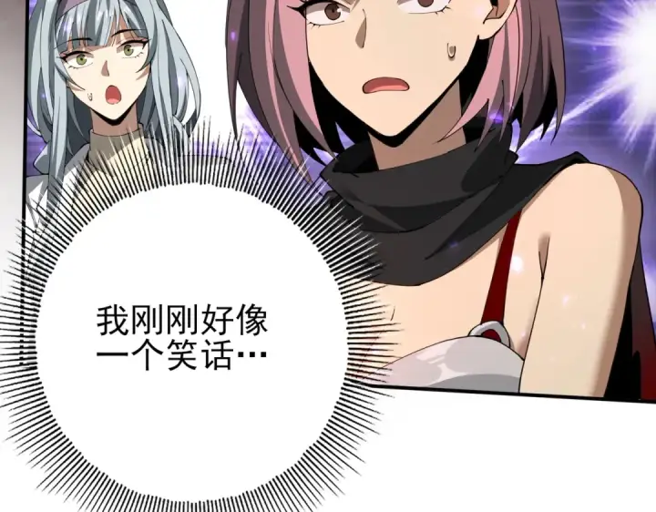漫画《全民转职：驭龙师是最弱职业？》第100话 死亡沙海第84张图
