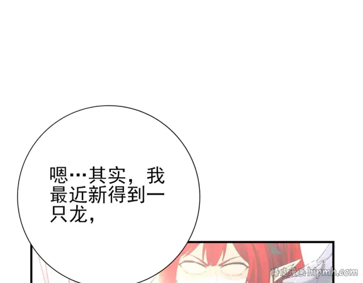 漫画《全民转职：驭龙师是最弱职业？》第100话 死亡沙海第88张图