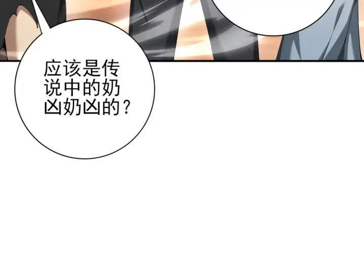 漫画《全民转职：驭龙师是最弱职业？》第100话 死亡沙海第93张图