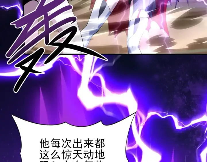 漫画《全民转职：驭龙师是最弱职业？》第100话 死亡沙海第99张图