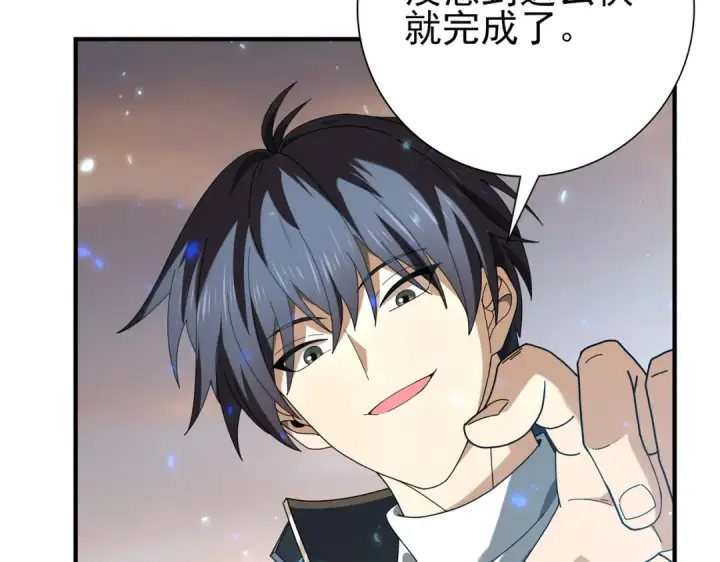 漫画《全民转职：驭龙师是最弱职业？》第101话 戮神军团第102张图