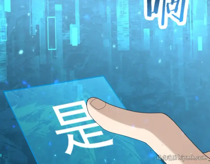 漫画《全民转职：驭龙师是最弱职业？》第101话 戮神军团第104张图