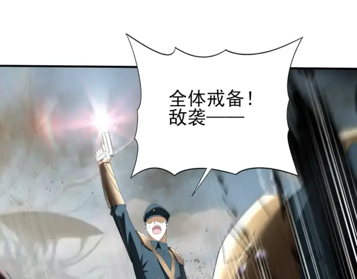 漫画《全民转职：驭龙师是最弱职业？》第101话 戮神军团第118张图