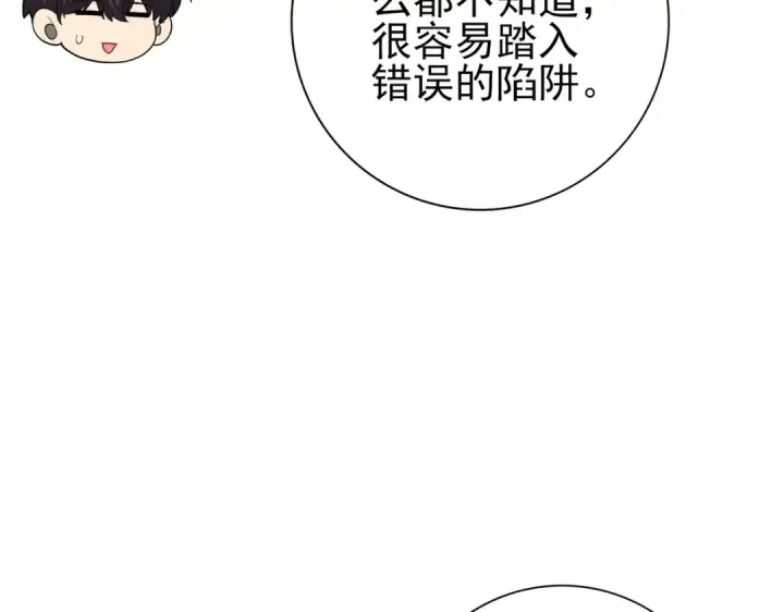 漫画《全民转职：驭龙师是最弱职业？》第101话 戮神军团第13张图