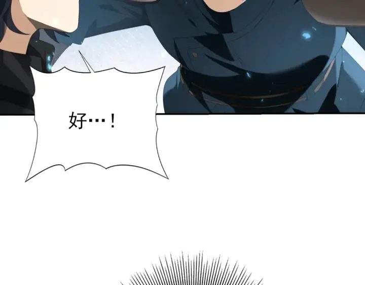 漫画《全民转职：驭龙师是最弱职业？》第101话 戮神军团第132张图