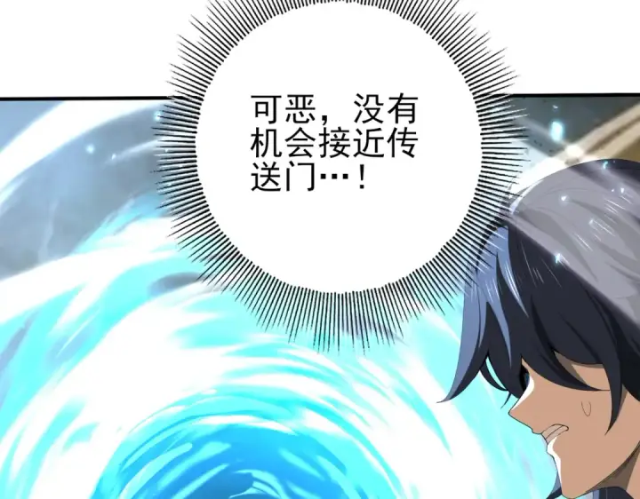漫画《全民转职：驭龙师是最弱职业？》第101话 戮神军团第133张图