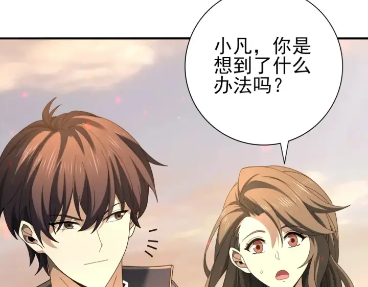 漫画《全民转职：驭龙师是最弱职业？》第101话 戮神军团第14张图