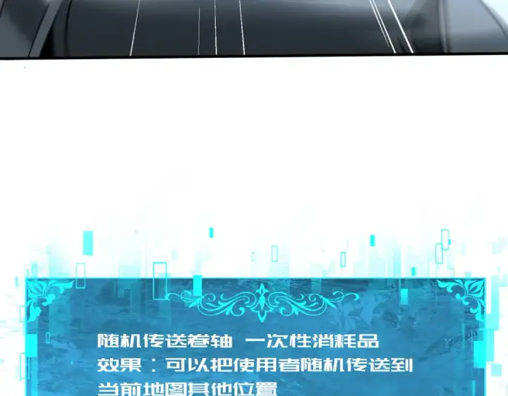 漫画《全民转职：驭龙师是最弱职业？》第101话 戮神军团第142张图