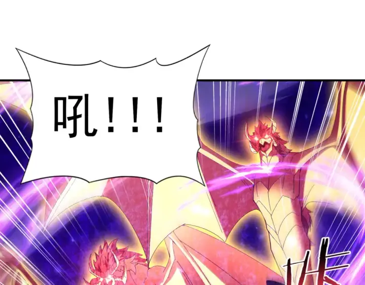 漫画《全民转职：驭龙师是最弱职业？》第101话 戮神军团第25张图
