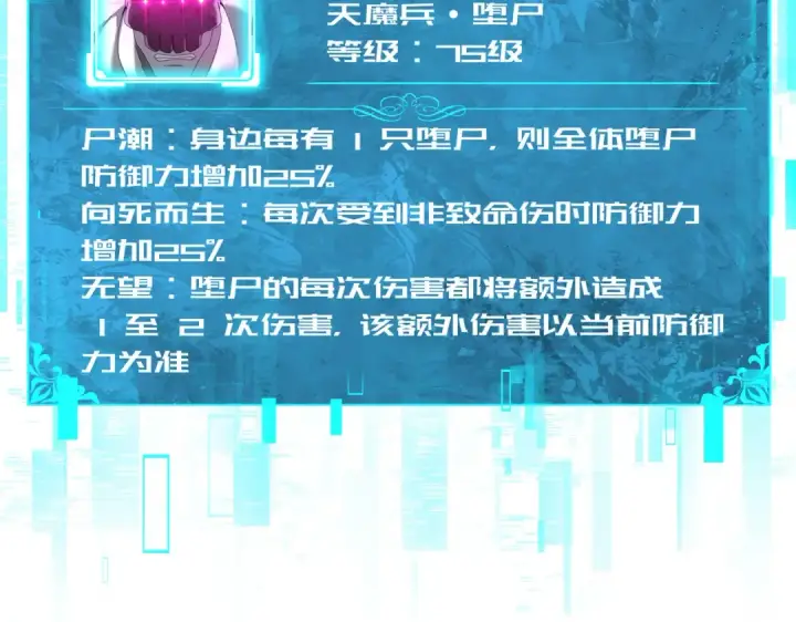 漫画《全民转职：驭龙师是最弱职业？》第101话 戮神军团第28张图